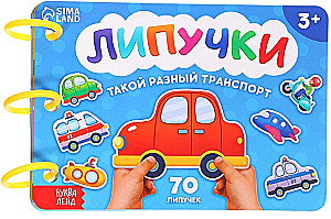 Sticker Book - Transport