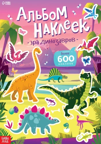Sticker Album "Era of Dinosaurs"