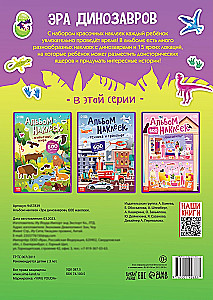 Sticker Album "Era of Dinosaurs"