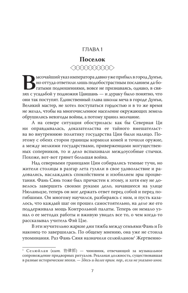 Radość życia. Książka 2