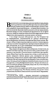 Radość życia. Książka 2