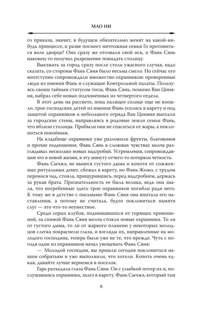 Radość życia. Książka 2