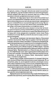 Radość życia. Książka 2