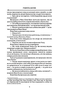 Radość życia. Książka 2