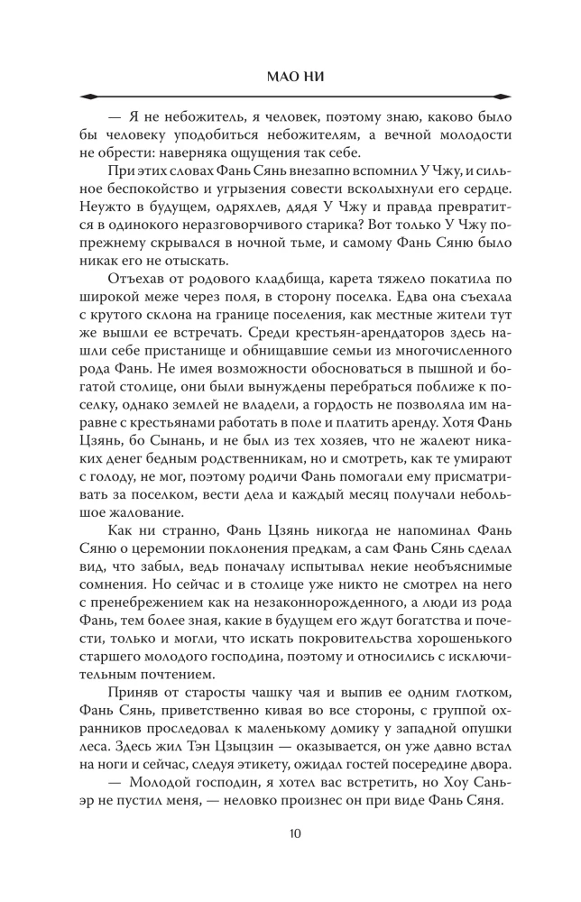 Radość życia. Książka 2