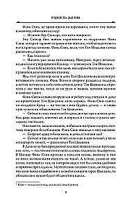 Radość życia. Książka 2