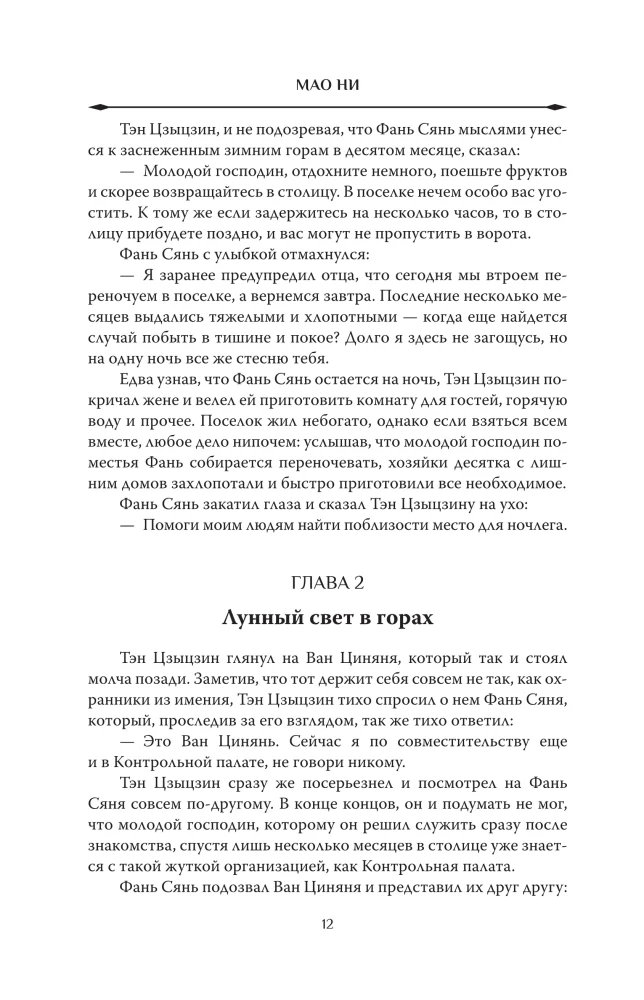 Radość życia. Książka 2