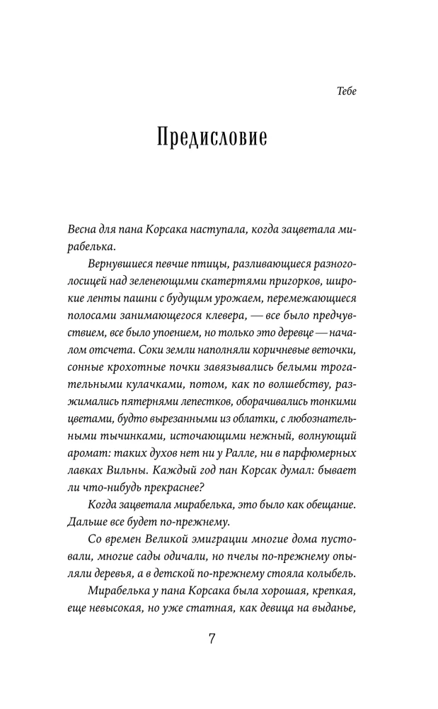 Пособие по особенным сновидениям