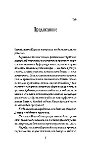 Пособие по особенным сновидениям