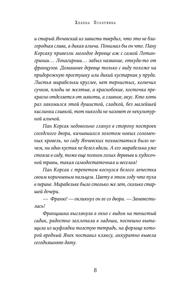 Пособие по особенным сновидениям