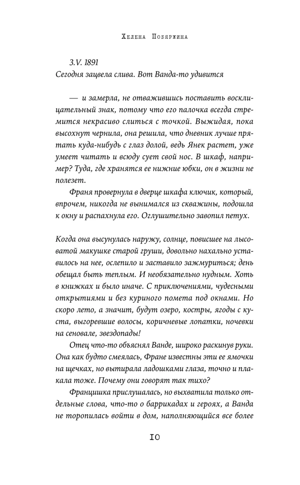 Пособие по особенным сновидениям