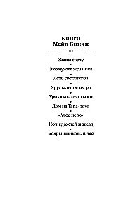 The Echo of Others' Desires