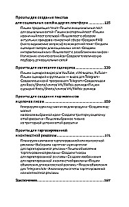 Нейросети для маркетинга, SMM и создания контента