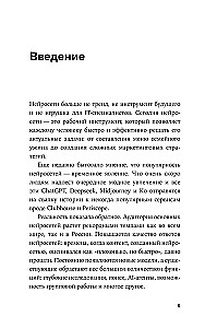 Нейросети для маркетинга, SMM и создания контента