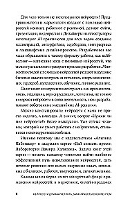 Нейросети для маркетинга, SMM и создания контента