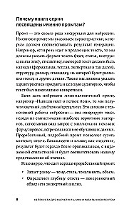 Нейросети для маркетинга, SMM и создания контента