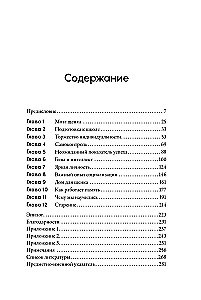 Детский сад для щенков: Как воспитать замечательную собаку