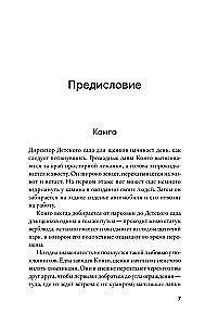 Детский сад для щенков: Как воспитать замечательную собаку