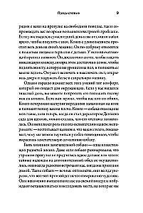 Детский сад для щенков: Как воспитать замечательную собаку