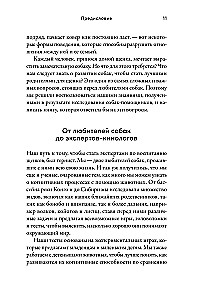 Детский сад для щенков: Как воспитать замечательную собаку