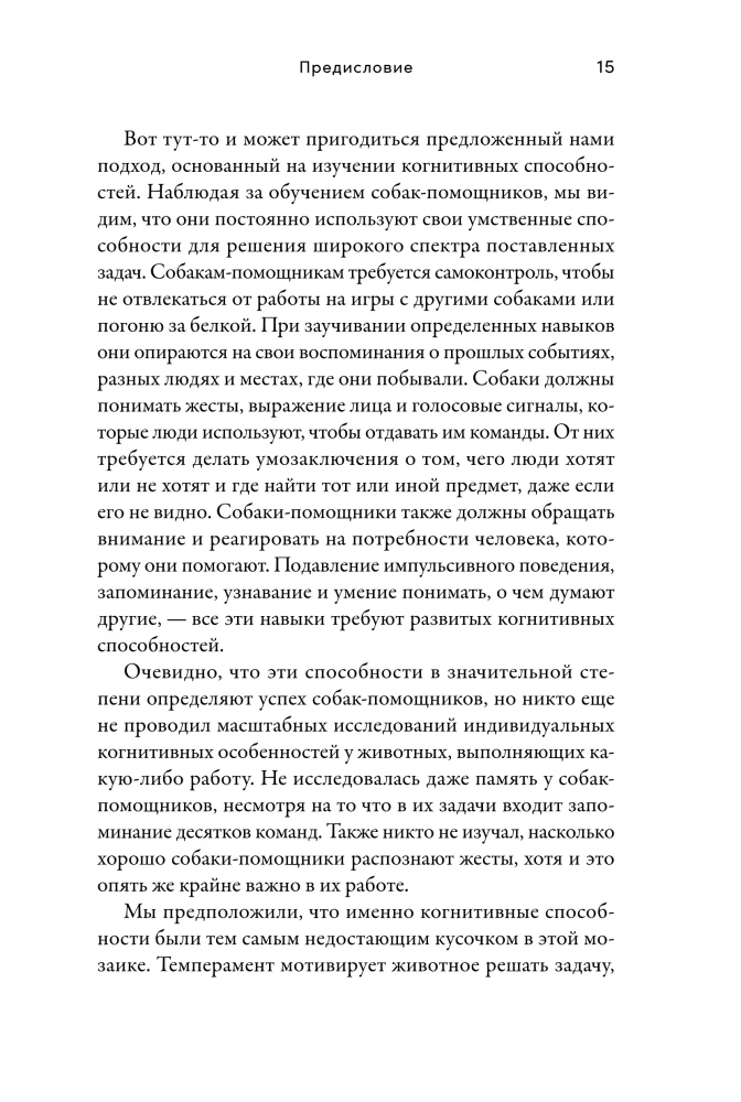 Детский сад для щенков: Как воспитать замечательную собаку