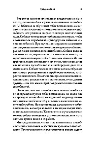 Детский сад для щенков: Как воспитать замечательную собаку