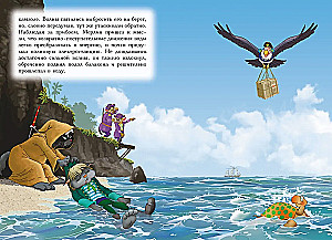 Piraten des Katzenmeeres. Buch 9. Die Zukunft gehört der Luftfahrt!
