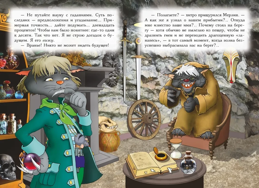 Piraten des Katzenmeeres. Buch 9. Die Zukunft gehört der Luftfahrt!