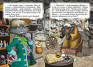 Piraten des Katzenmeeres. Buch 9. Die Zukunft gehört der Luftfahrt!