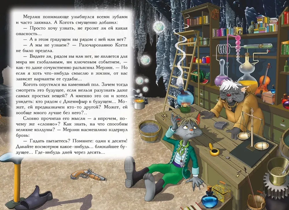 Piraten des Katzenmeeres. Buch 9. Die Zukunft gehört der Luftfahrt!