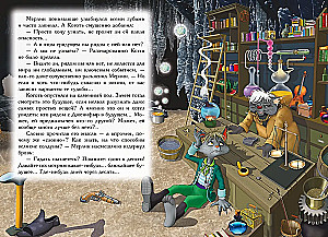 Piraten des Katzenmeeres. Buch 9. Die Zukunft gehört der Luftfahrt!