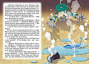 Piraten des Katzenmeeres. Buch 9. Die Zukunft gehört der Luftfahrt!