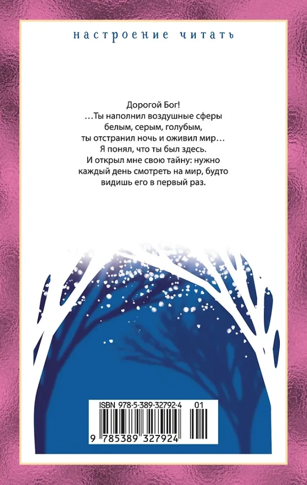 Oskars un Rozā Dāma