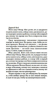 Oskars un Rozā Dāma