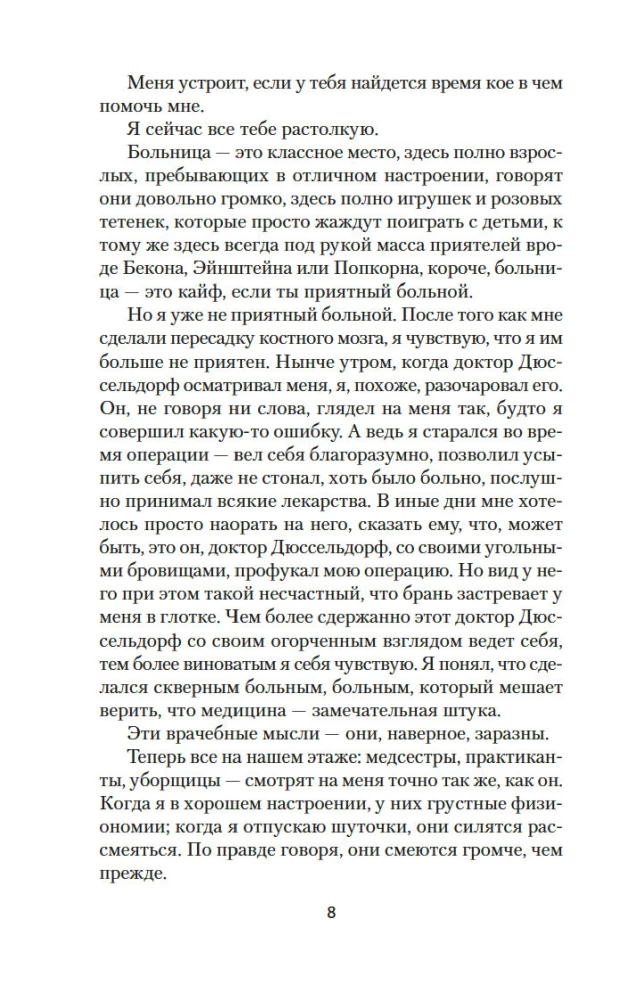 Oskars un Rozā Dāma