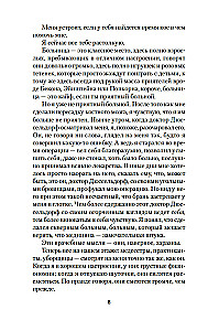 Oskars un Rozā Dāma