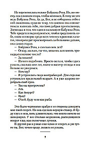 Oskars un Rozā Dāma
