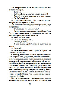 Oskars un Rozā Dāma