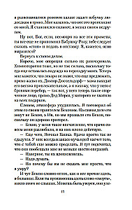 Oskars un Rozā Dāma