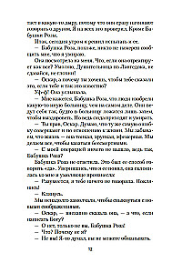 Oskars un Rozā Dāma
