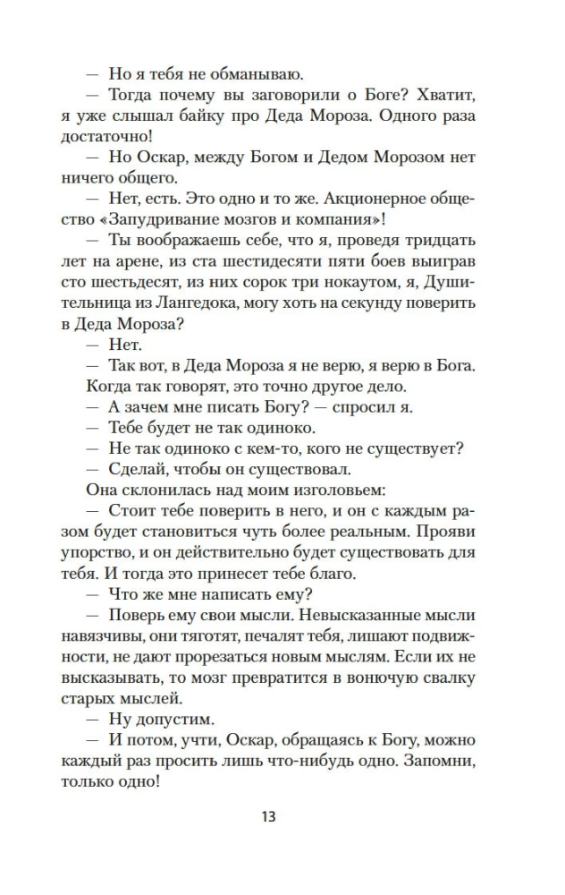 Oskars un Rozā Dāma