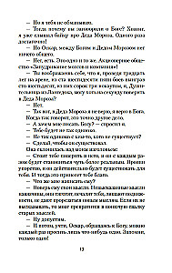 Oskars un Rozā Dāma