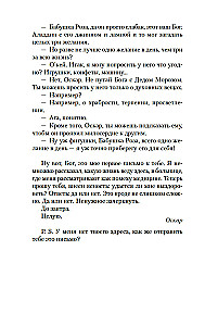 Oskars un Rozā Dāma