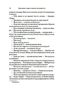 Feste, Tiere und andere Absurditäten. Picknick und andere Albträume. Die Mutter verheiraten