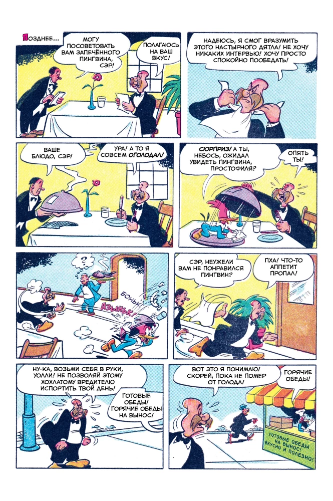 Woody der Specht. Arbeiter des Jahres