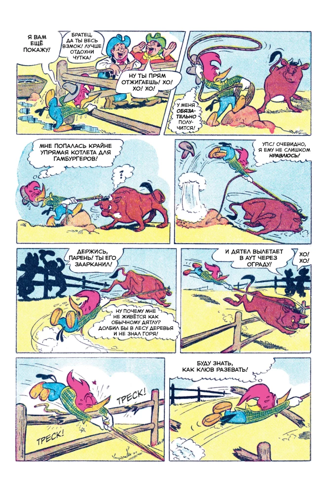 Woody der Specht. Arbeiter des Jahres