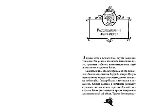 Agatha Mystery. Buch 34. Spuren aus der Vergangenheit