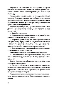 Я тоже не значит люблю
