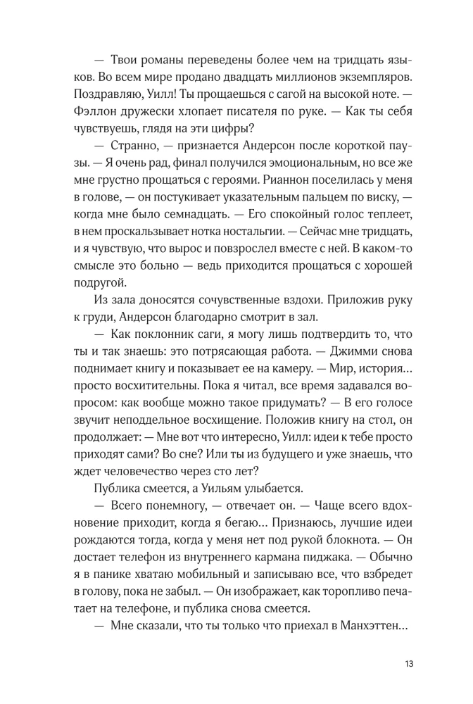 Я тоже не значит люблю