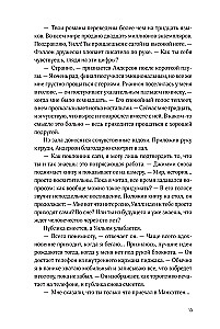 Я тоже не значит люблю